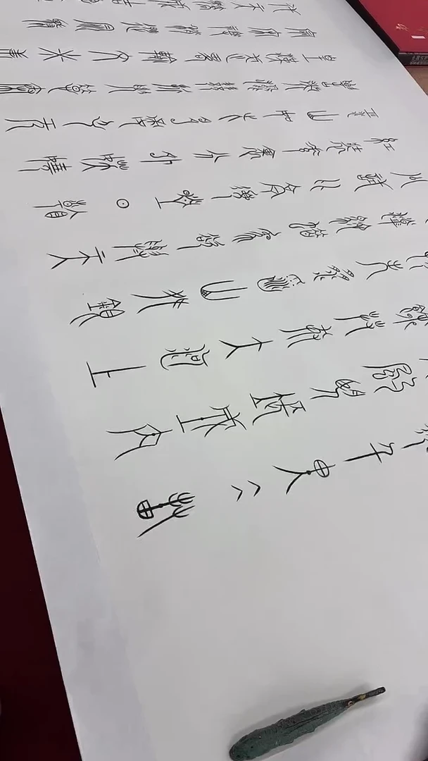 书法沁园春雪