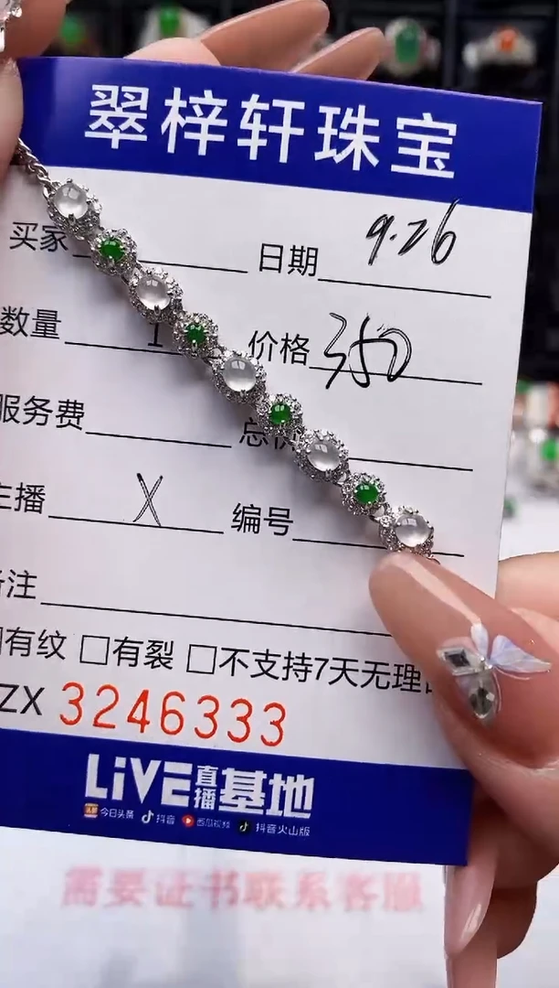 银S925镶嵌戒指翡翠6333