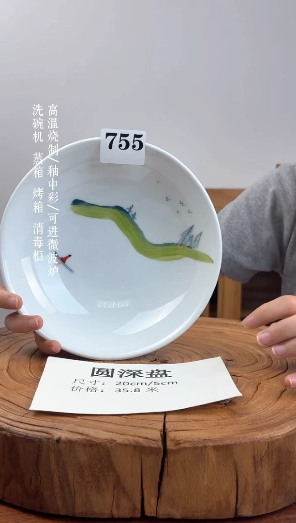 瓷片国韵瓷坊-手工手绘圆深盘755