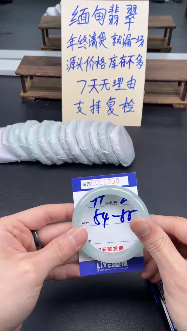 未镶嵌手镯翡翠09