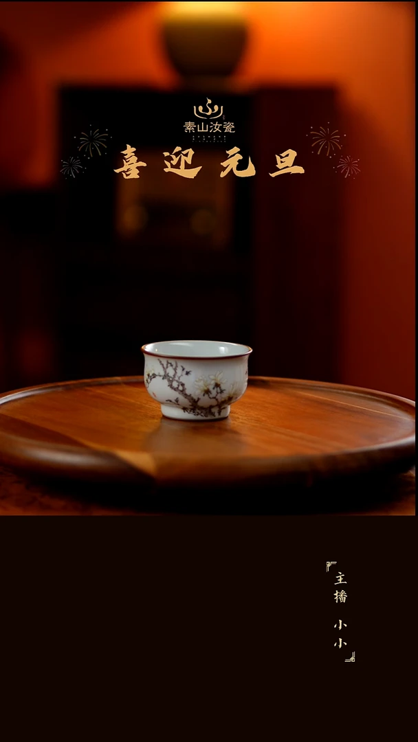 果**姐柴窑藏器粉彩玉兰花问道杯