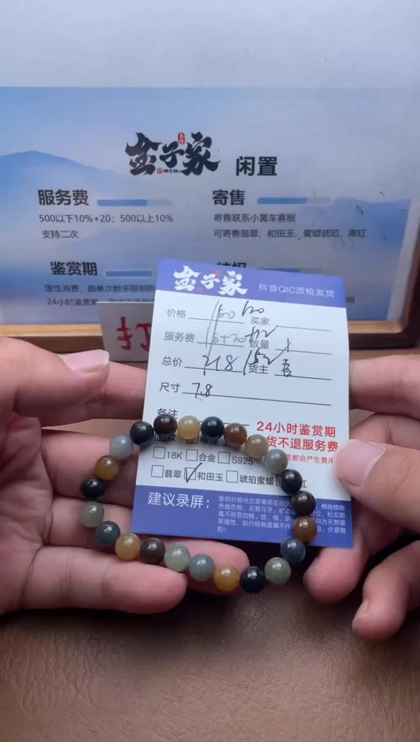 未镶嵌手串和田玉537480323