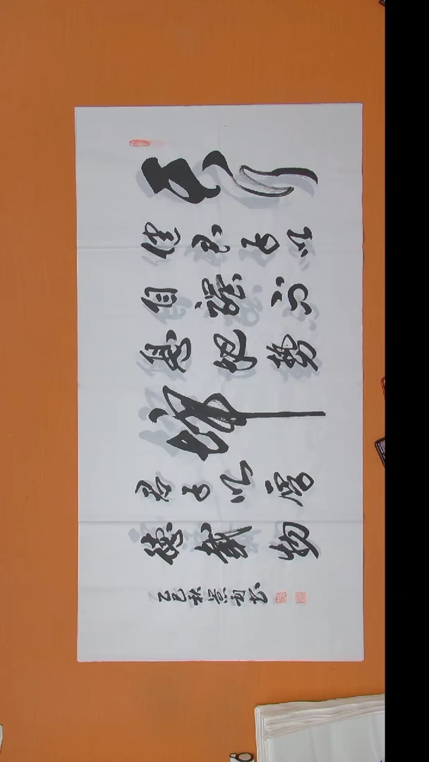 书法刘老师书法作品