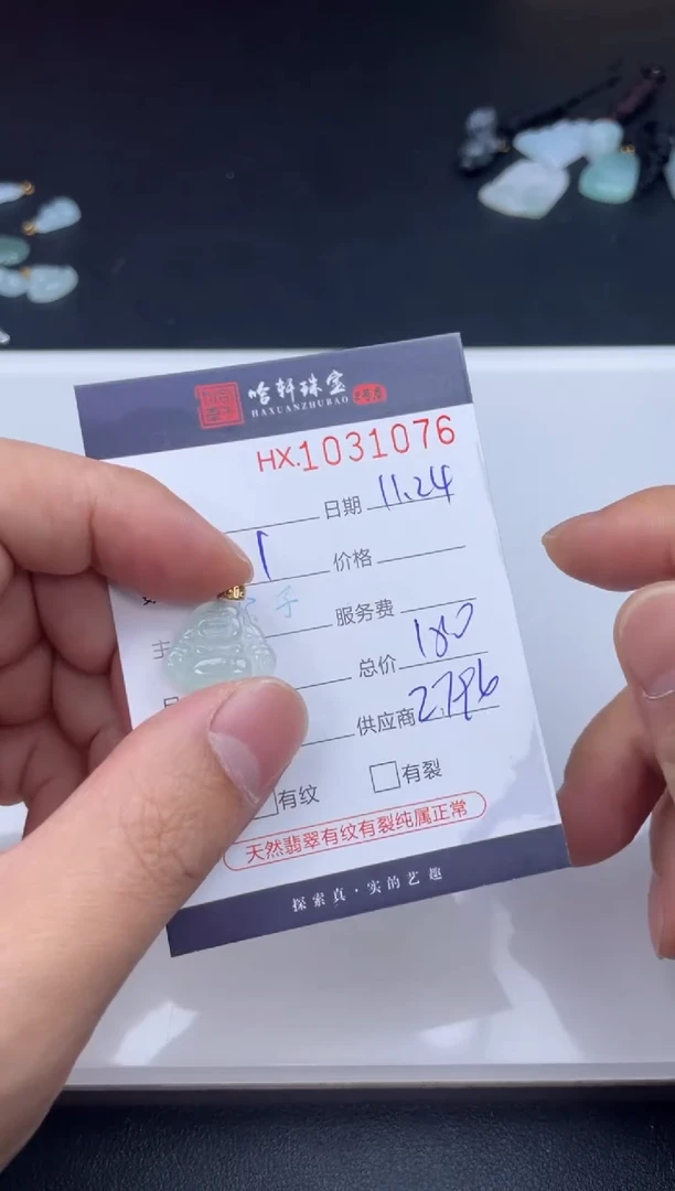 吊坠(不含链)未镶嵌翡翠哈轩  挂件1