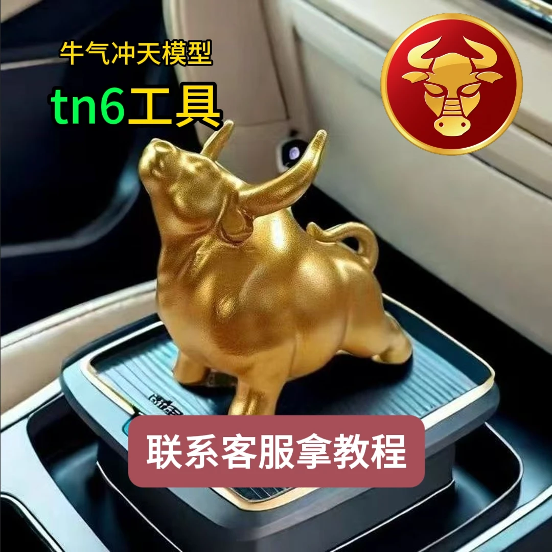 车载桌面客厅办公室招财牛气人财两旺