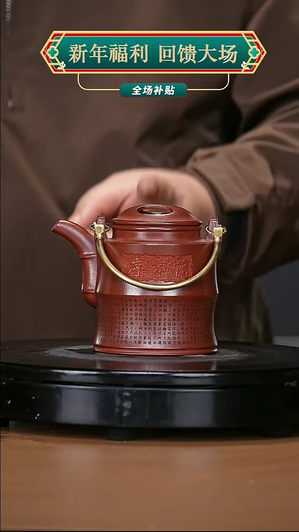 【闪购商品】宜兴原矿高端紫砂