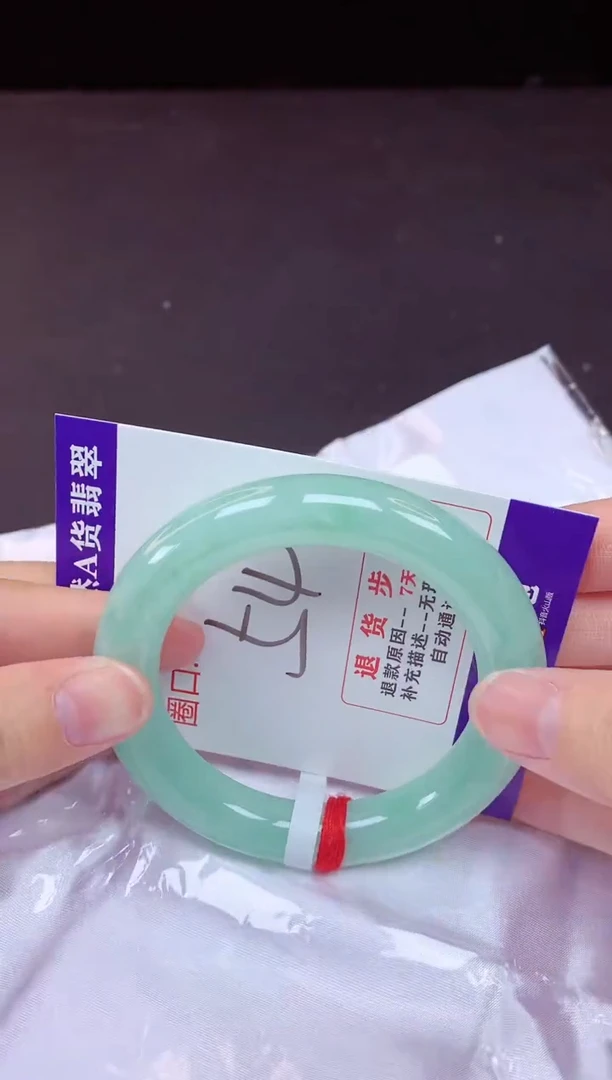 未镶嵌手镯翡翠54（7天无理由退换 ）