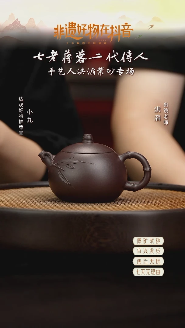 HT洪滔4西施竹紫茄泥250c