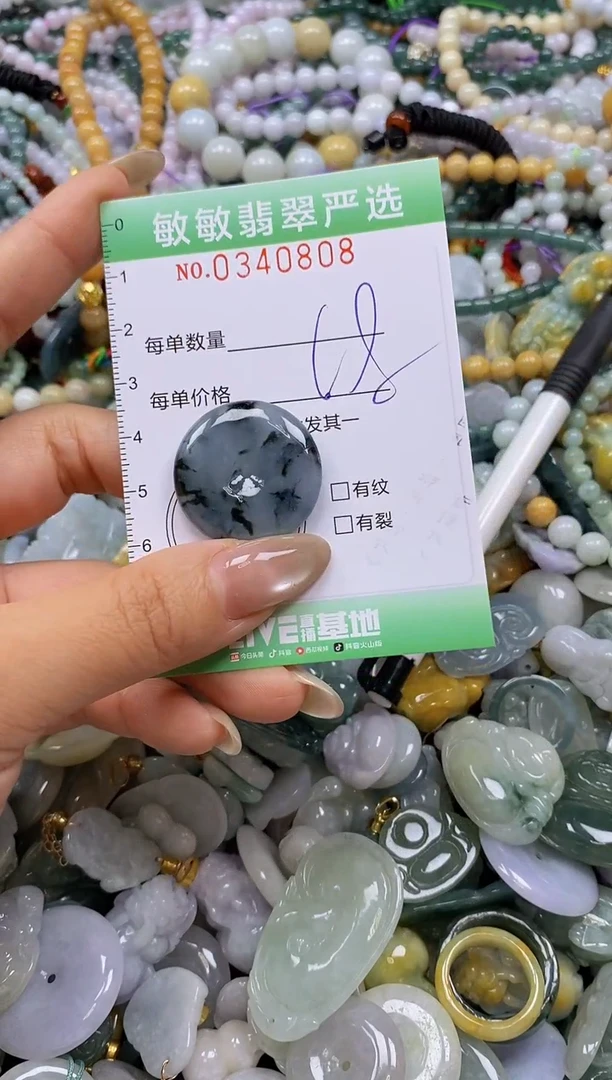 颈饰未镶嵌翡翠闪购0340808