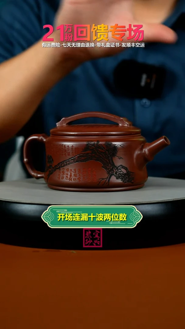 茶壶紫砂顾建华龙血砂岁寒三友汉瓦330CC