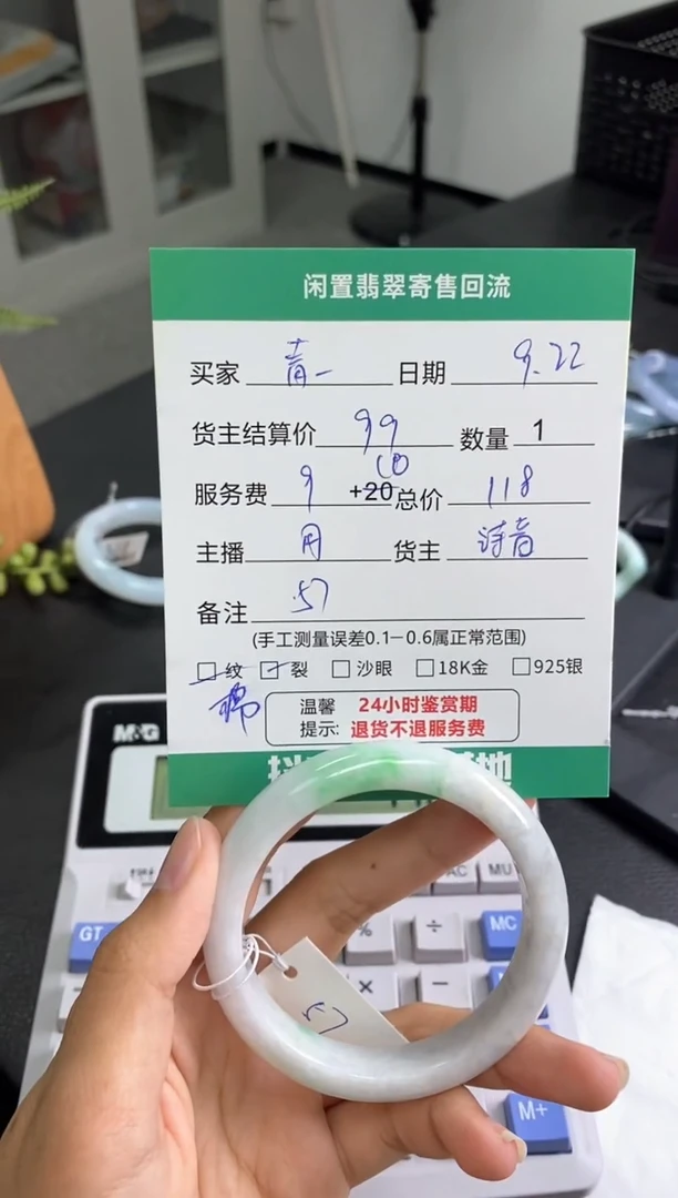 未镶嵌手镯翡翠✳****水手镯