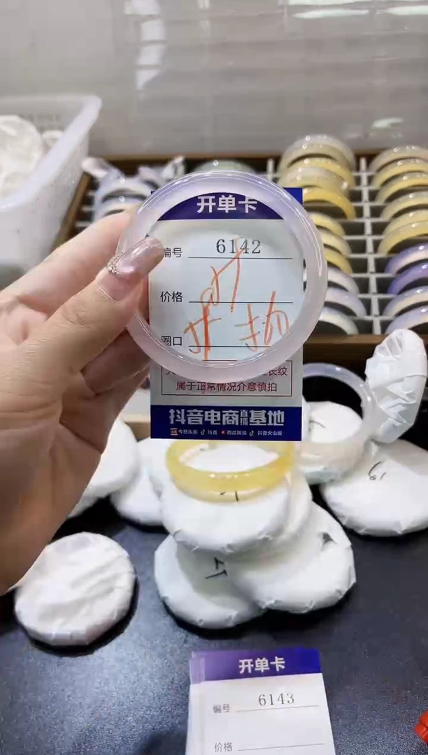 手镯玛瑙/玉髓未镶嵌6142