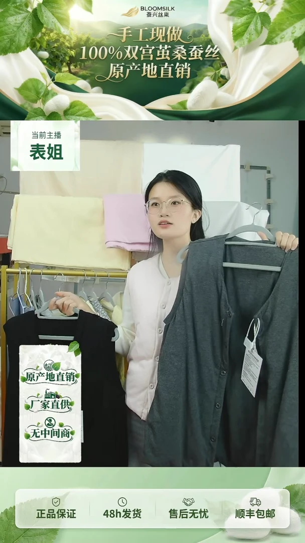 长丝95%及以上双宫桑蚕丝可拆卸 男士背心