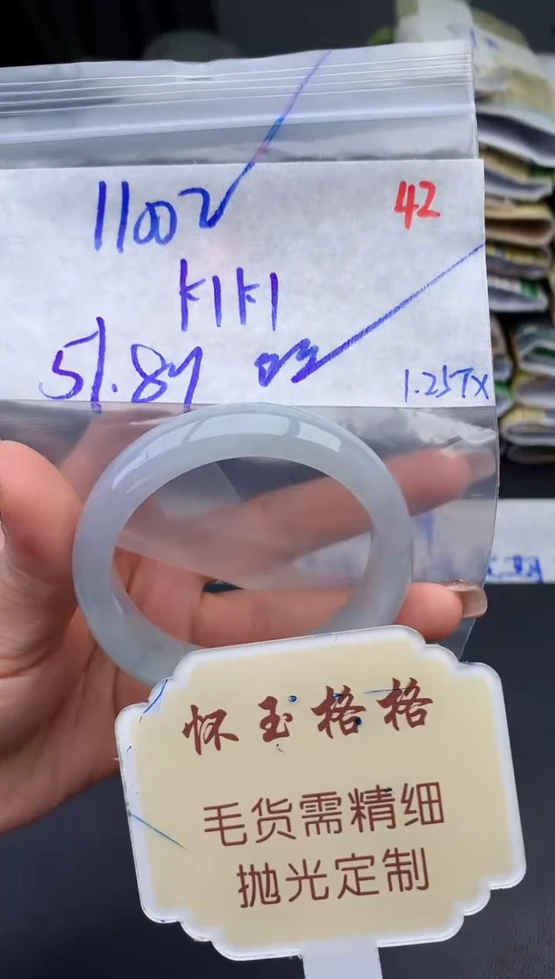 【闪购商品】定制翡翠未镶嵌毛货需精细抛光42手镯1件+1100元