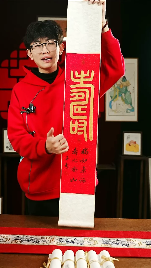 书法书法卷轴17*110红金寿比南山