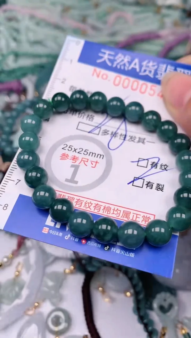 【闪购商品】翡翠颈饰未镶嵌00000549