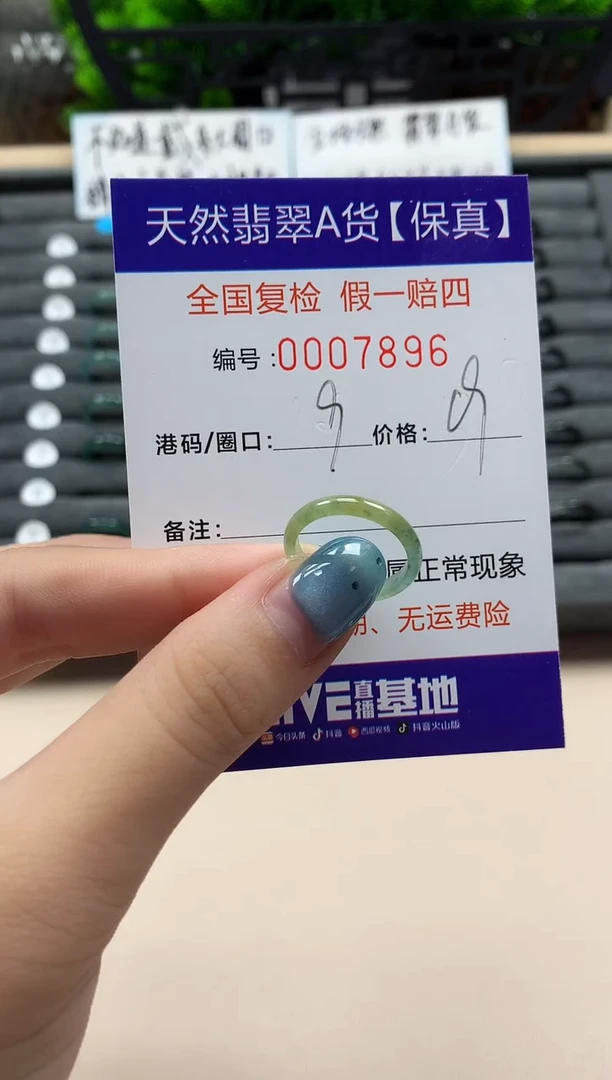 翡翠戒指未镶嵌天然007896