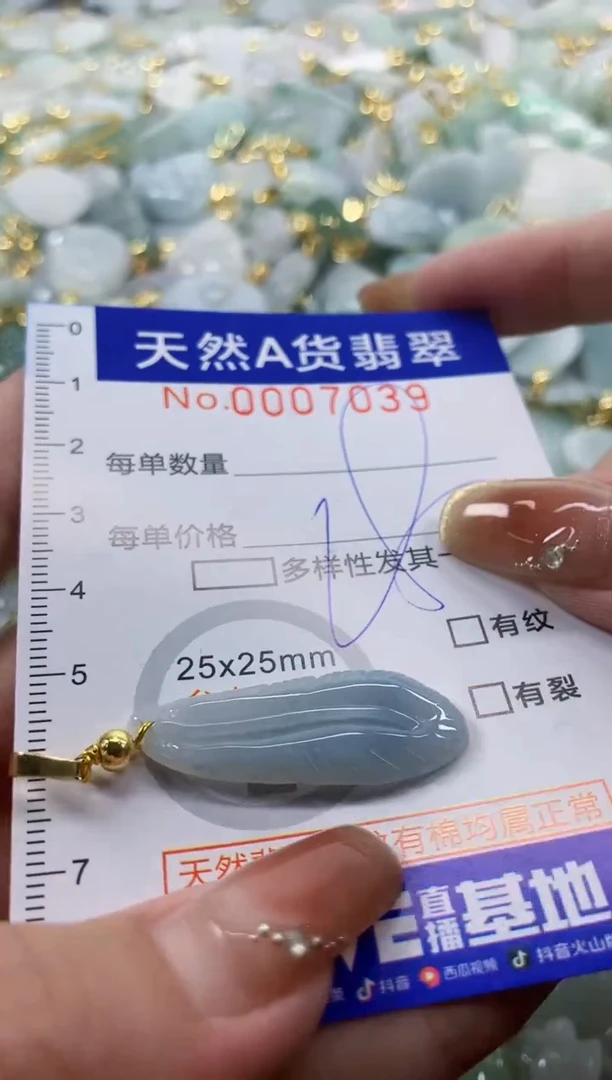 颈饰未镶嵌翡翠天然A货翡翠