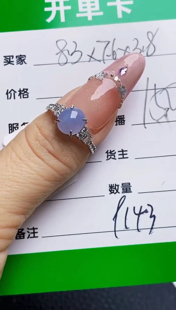 银S925镶嵌戒指翡翠9143