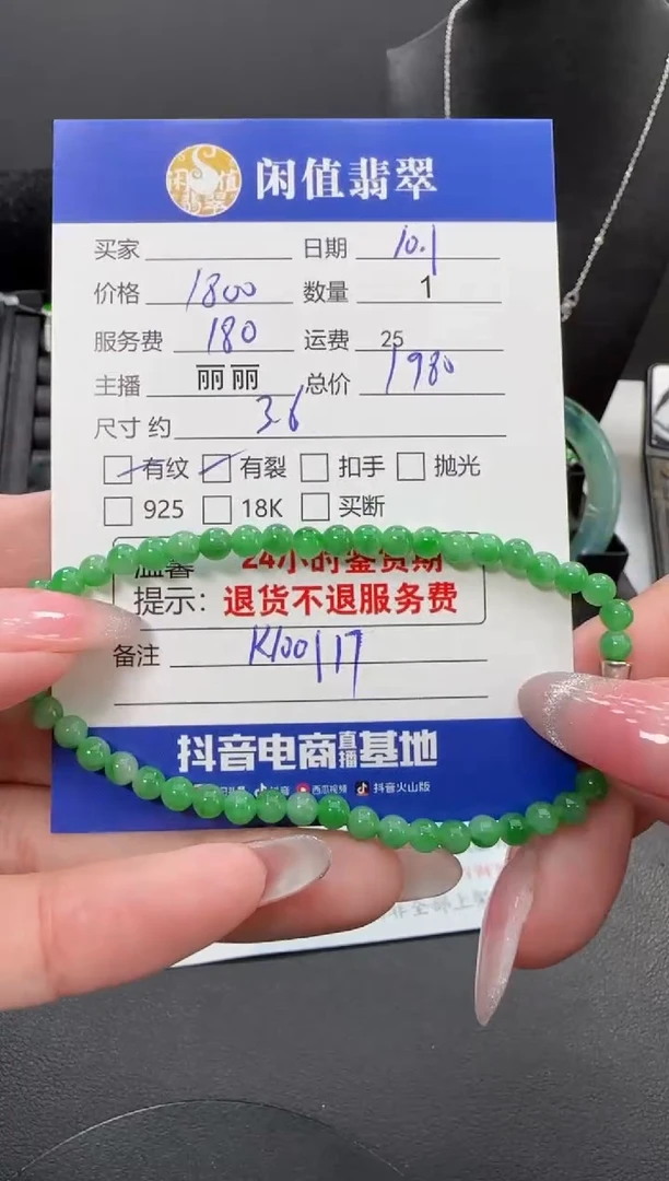 未镶嵌手串翡翠翡翠珠串