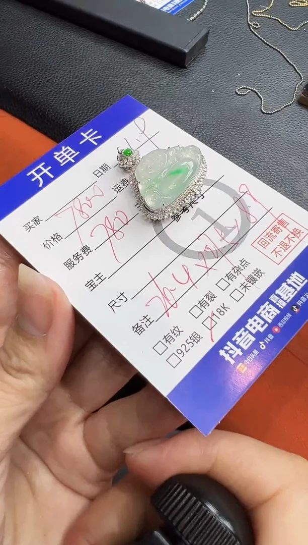 吊坠(不含链)18K金镶嵌翡翠桔**?佛公6648