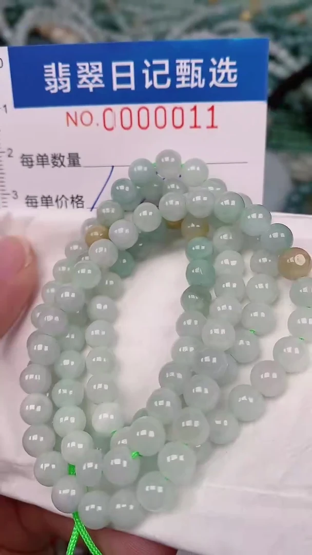 【闪购商品】翡翠颈饰未镶嵌00000011