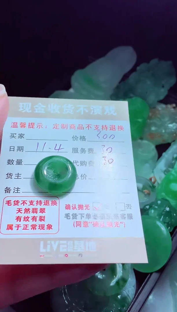 未镶嵌定制翡翠燕*天翡翠毛货定制515777