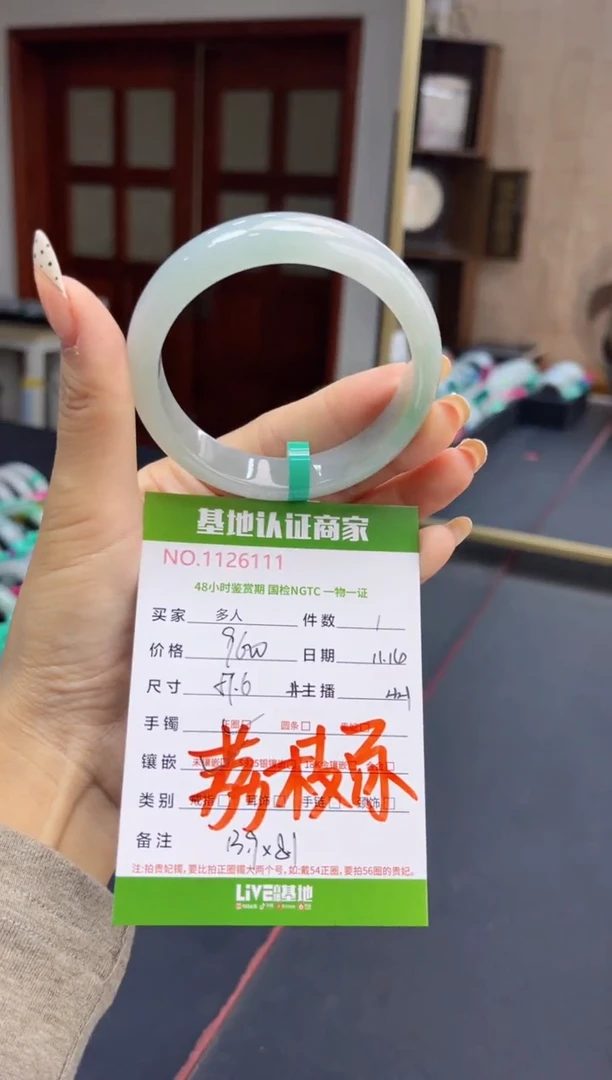 未镶嵌手镯翡翠多人