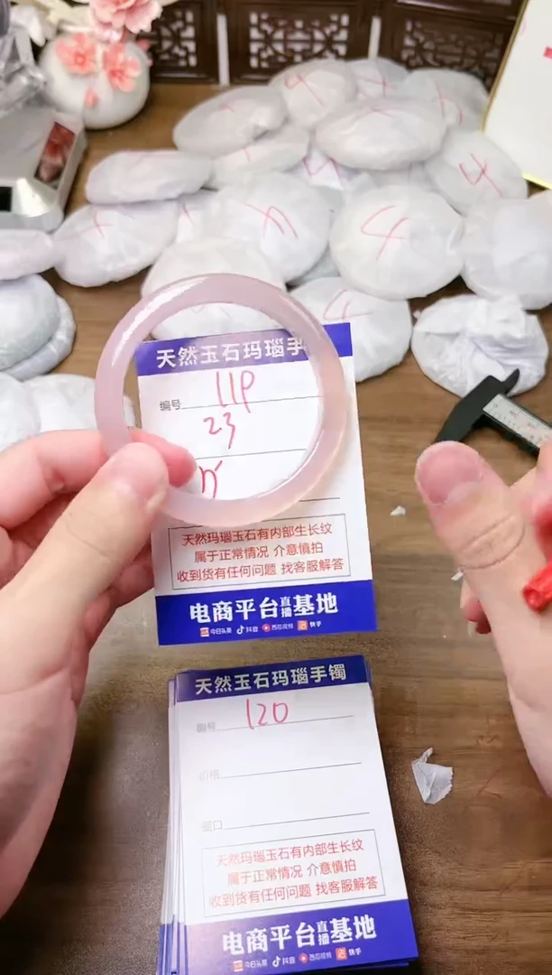 手镯玛瑙/玉髓未镶嵌119