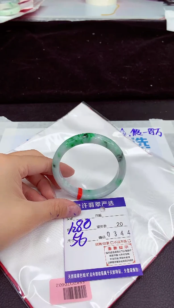 未镶嵌手镯翡翠1