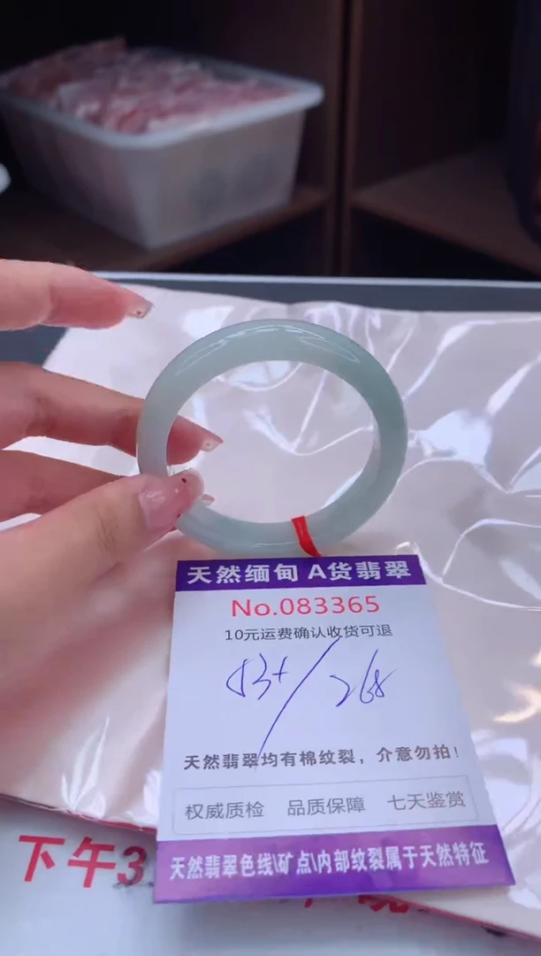 未镶嵌手镯翡翠有纹，完美者勿拍