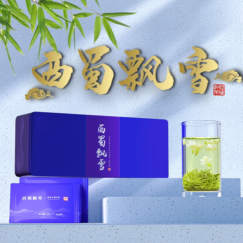 【西蜀飘雪礼盒】中秋送礼茉莉花茶特级飘雪古法窨制高山茶高端茶礼