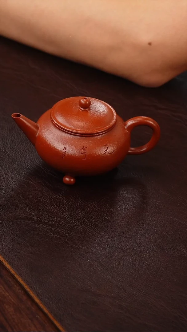 茶壶紫砂大红袍三足水平刻130cc