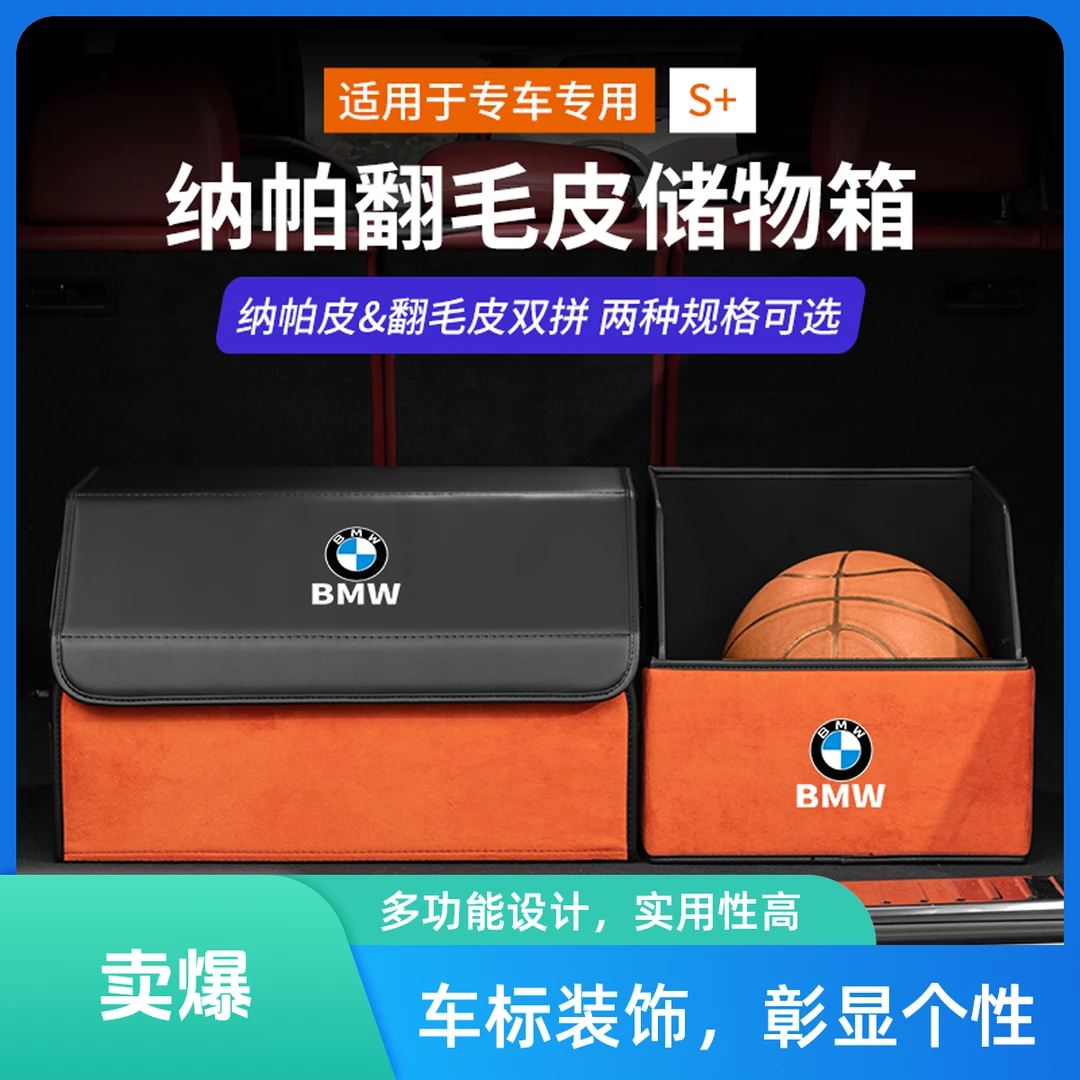 宝马x3后备箱收纳箱3系5系4系x4x6x7x5x1i3iX3收纳整理后备箱车载