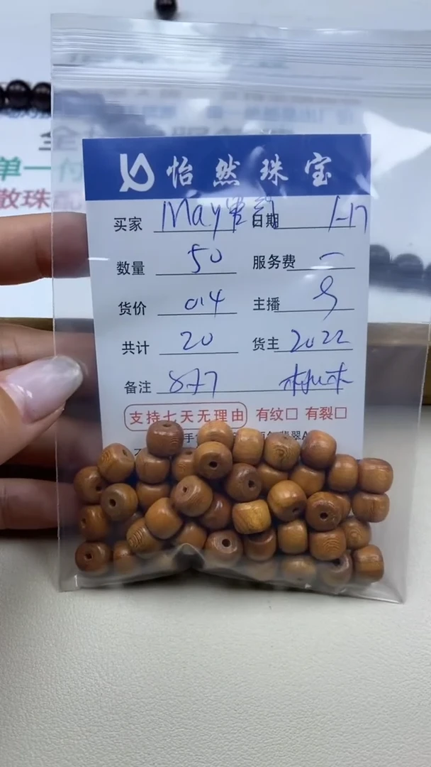 【闪购商品】桃木无事牌 May墨韵卡8*7（50/0.4）