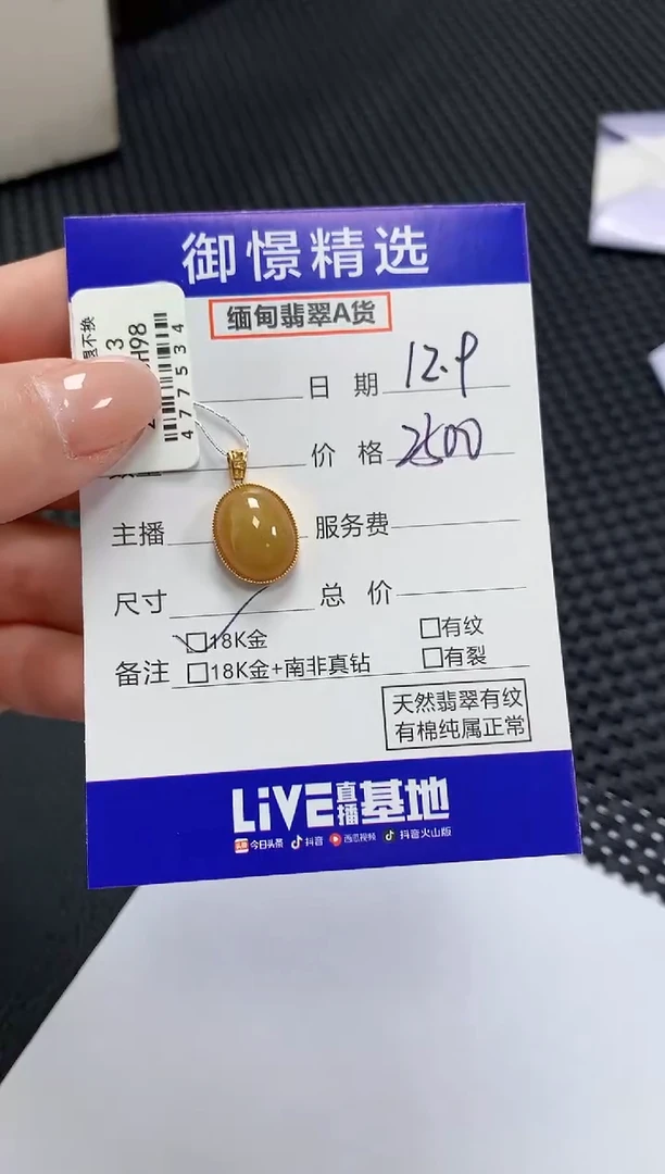 颈饰18K金镶嵌翡翠37
