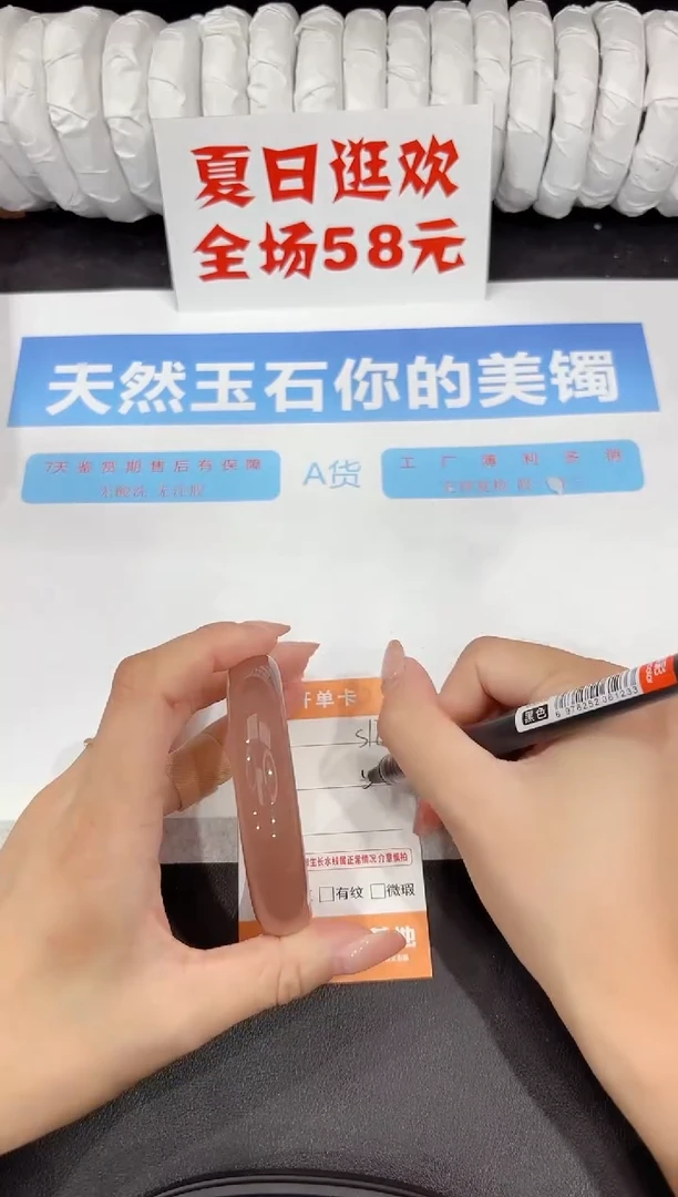 石英质玉手镯未镶嵌s127-57.7