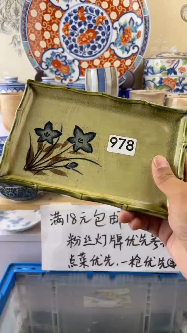 瓷片八*初978满18元包邮谨慎参拍
