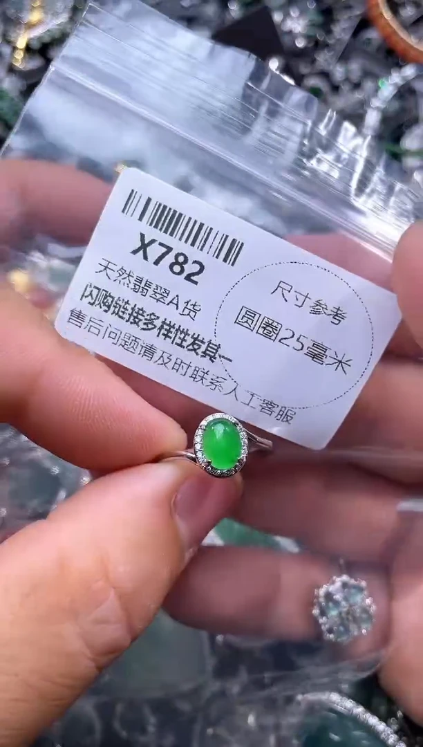 【闪购商品】翡翠颈饰未镶嵌X782戒指