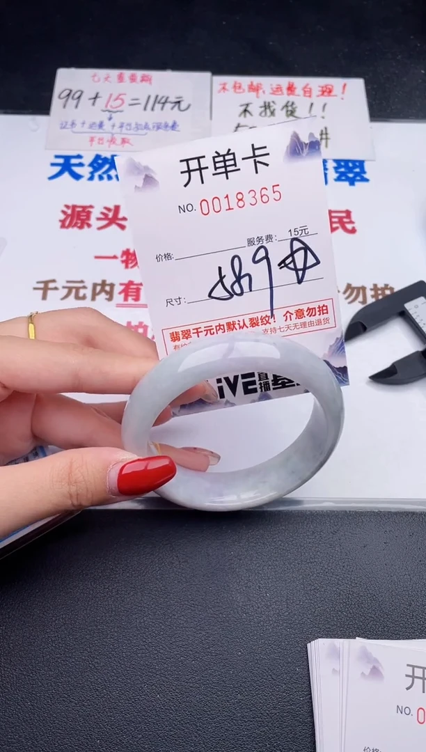 未镶嵌手镯翡翠65