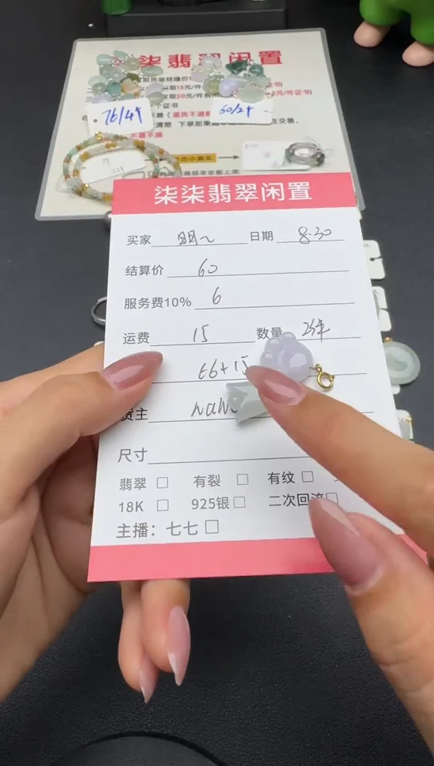 颈饰银S925镶嵌翡翠?**媚翡翠吊坠