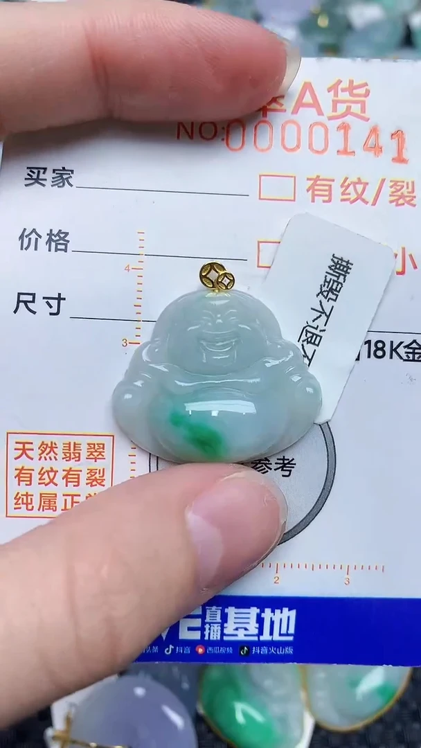 【闪购商品】翡翠颈饰18K金镶嵌4534534534