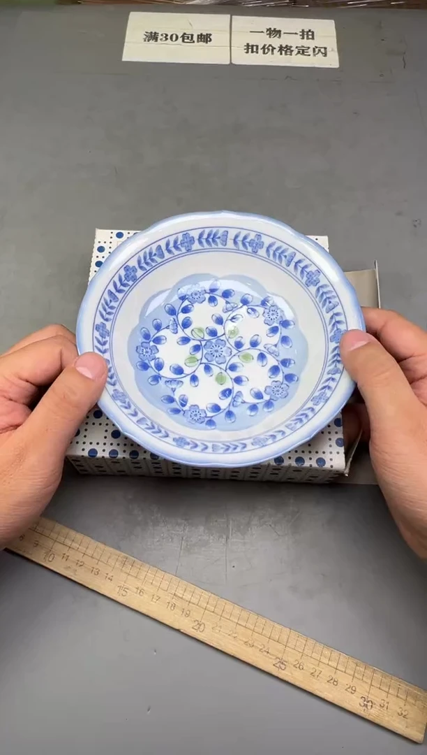 瓷片R*.033号满30米包邮，碰瓷社感谢您的支持~