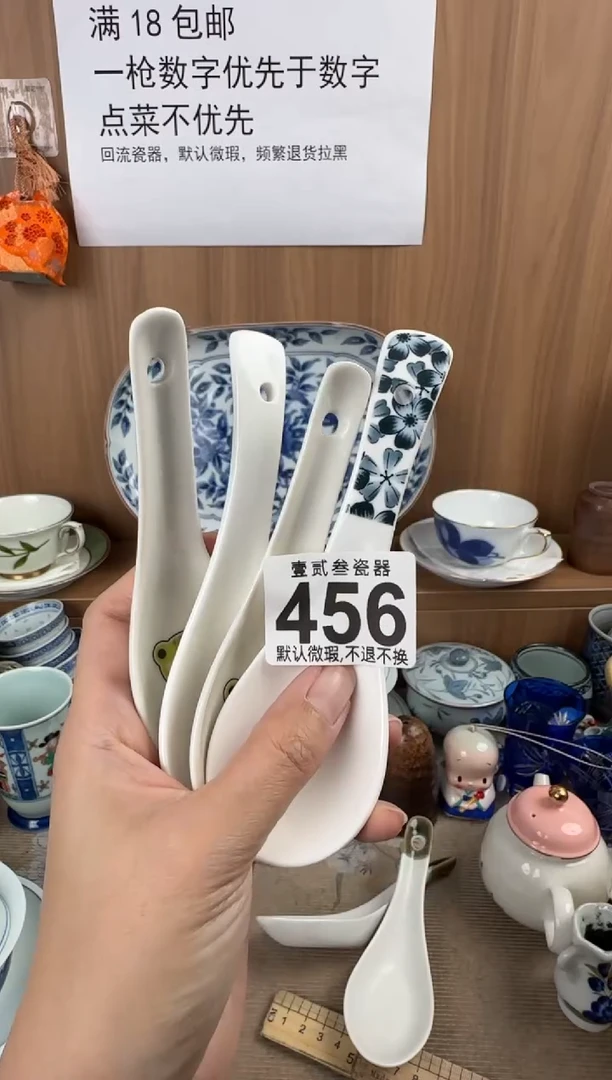 ?瓷器瓷器瓷器瓷器