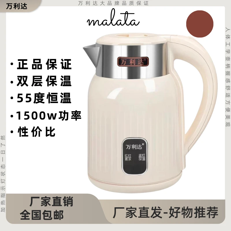万利达米白水壶电热水壶大容量自动恒温双层防烫家用保温电热水壶