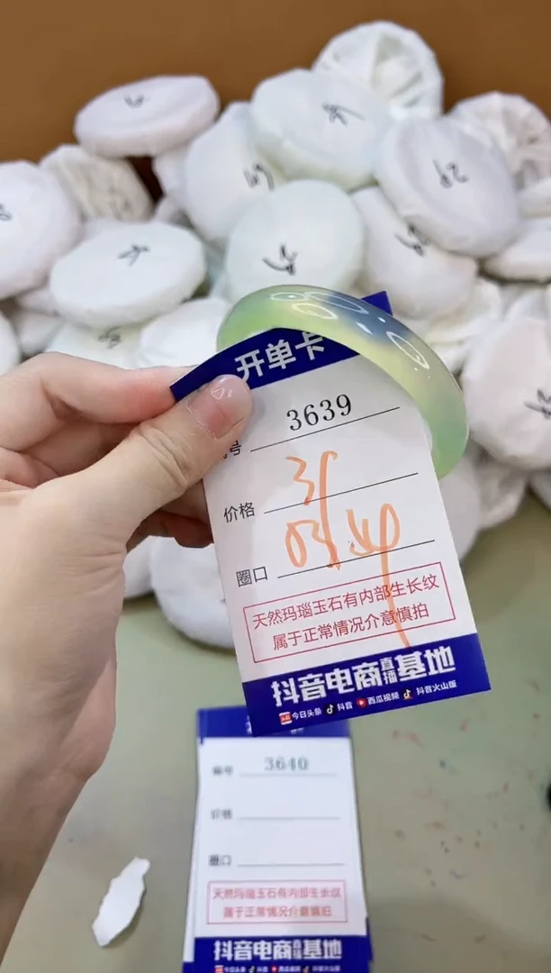 手镯玛瑙/玉髓未镶嵌3639