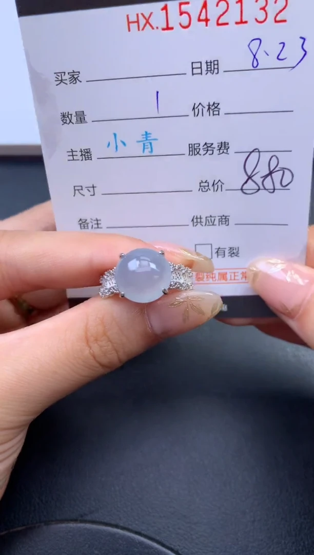 未镶嵌挂件翡翠哈轩 戒指1