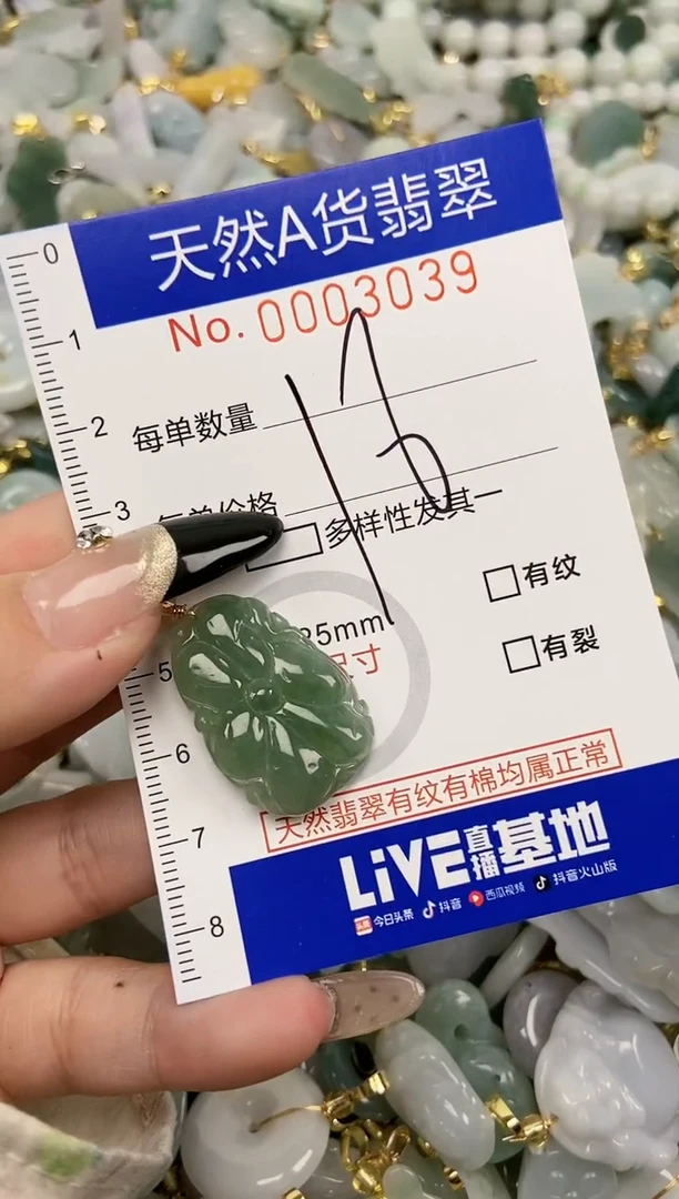 【闪购商品】翡翠颈饰未镶嵌天然A货翡翠