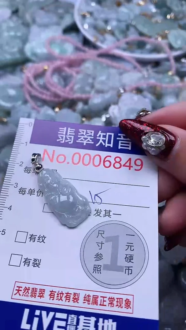 吊坠(不含链)未镶嵌翡翠6849