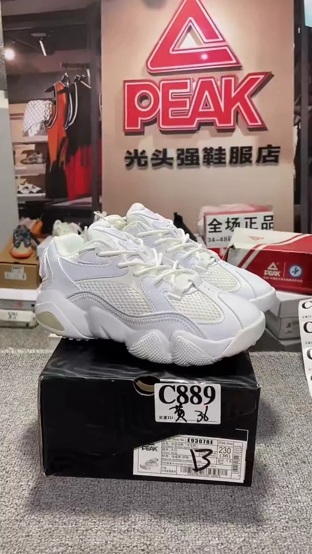 正品匹克断码运动休闲鞋36